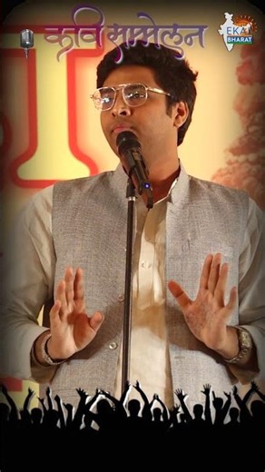 Ekal Abhiyan : Kavi Sammelan | Hariom Panwar | Anil Agarvanshi | Hasya Kavita | Viral | Life Quotes