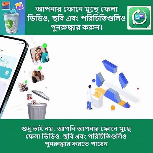 Recover Deleted Photos, Videos & Messages | Resaver App - Android Data Recovery Tool