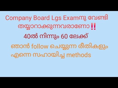 Company Board Lgs exam വേണ്ടി തയ്യാറെടുക്കുന്നവരാണോ നിങ്ങൾ ‼️ഉറപ്പായിട്ടും ശ്രദ്ധിക്കേണ്ട കാര്യങ്ങൾ