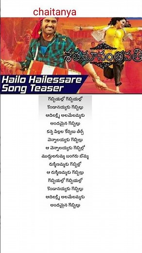 Hailo Hailessare song # lyrics # SATHAMANAM BHAVATI movie # Sharwanand | Anupama