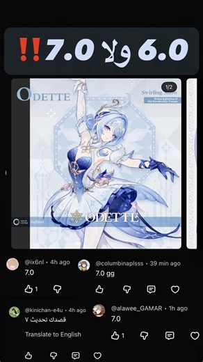 هل التحديث القادم 6.0 ولا 7.0‼️
