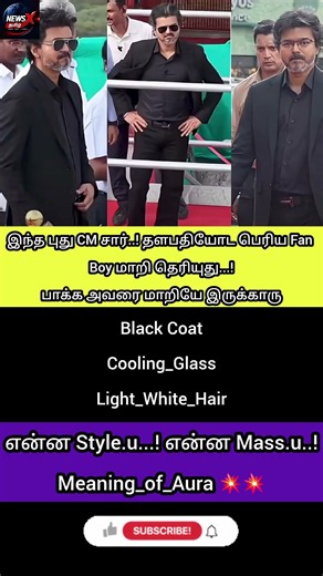 Thalapathy Vijay's Iconic Black Coat Look Goes Viral | Fan Reactions & Style Buzz | #shorts