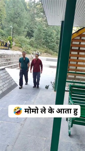 Kuldeep Sharma on Instagram: "🤣 मोमो ले के आता हूं 🤣 #funnyreelsvideo #comedyreels #comedy #funny #facebookreelsviral"