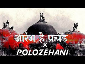 Aarambh hai prachand x Polozehani ram mandir 🚩| 🔥❤Aarambh hai prachand babari masjid demolition
