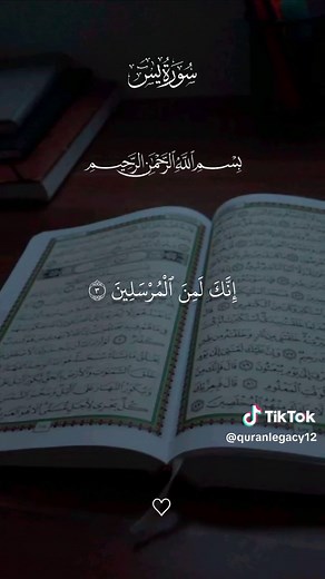 Surah Yaseen Recitation - The Heart of the Quran