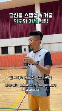 [ENG] How to play badminton well, it’s surprisingly simple. Minton Doctor Lee Sabu TV