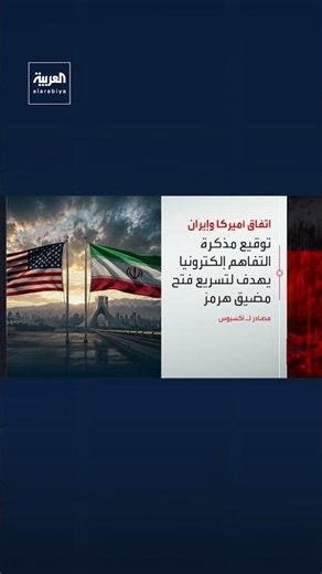 Axios Sources: Washington and Tehran Discuss Signing "Electronic" Agreement Today to Expedite the...