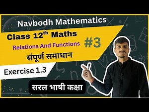 Class 12 Maths Ch 1.3 | Relation and Functions Full Chapter | CG Board Navbodh Book