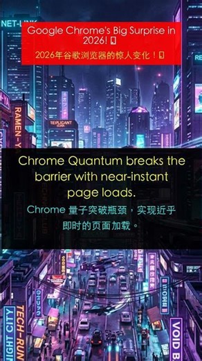 Google Chrome's Big Surprise in 2026! 🚀