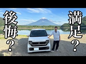 My impressions after driving the N-WGN Custom Turbo for 1 year and 27,000 km [JH3]