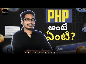 PHP Introduction in Telugu