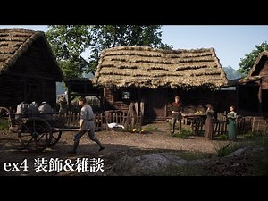 【中世ヨーロッパ】解放された装飾を使って飾り続ける配信です【Medieval Dynasty / メディーバルダイナスティ】ex4