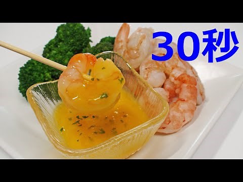 卵黄ソース【リアル30秒クッキング】（一品料理/おつまみ/おかず/時短簡単レシピ）