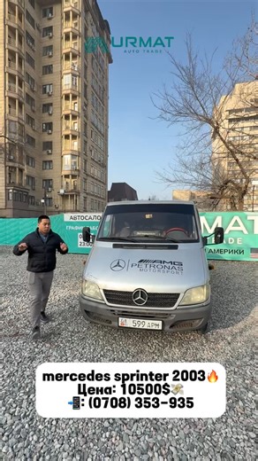АВТО ИЗ США🇺🇸 И КОРЕИ 🇰🇷 НА ЗАКАЗ | 0705-158-185 on Instagram: "mercedes sprinter 2003🔥 Цена: 10500$💸 📲: (0708) 353-935"