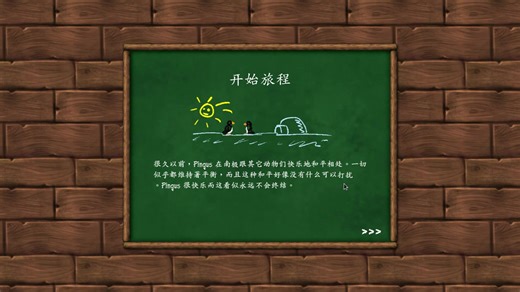开源游戏 Pingus 教程关卡第一弹