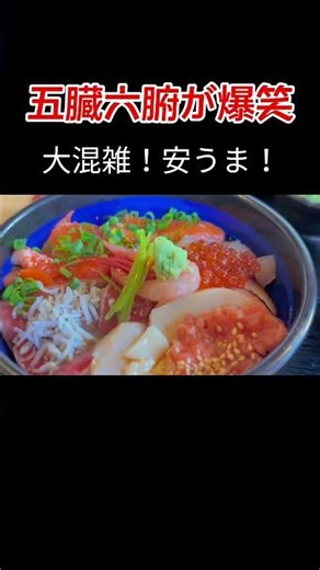【福島グルメ】郡山の激安、鬼込み、絶品ランチ #郡山グルメ #海鮮丼 #唐揚げ定食 #郡山 #福島グルメ