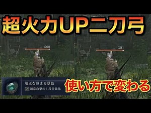 【ナイトレイン】鉄の目ソロ攻略が楽に！通常攻撃1段目強化が最強になる鉄の目の使い方！【エルデンリングナイトレイン】