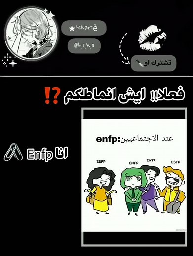 استكشاف أنماط الشخصيات في الأنمي