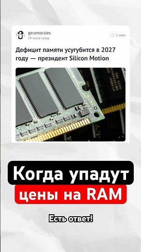 When will memory prices drop?