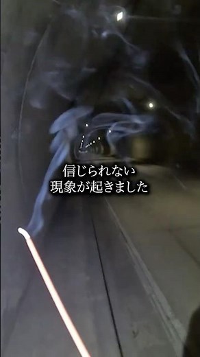 There's definitely something there... A terrifying phenomenon that occurred in a freezing cold pl...