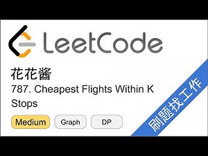 花花酱 LeetCode 787. Cheapest Flights Within K Stops - 刷题找工作 EP170