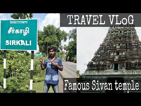 Sirkazhi Sivan temple | Travel vlog to Famous place | History of Temple