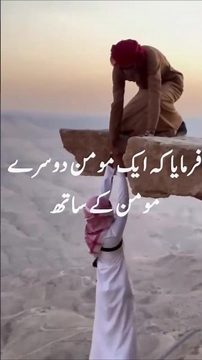 A Beautiful Hadith About Brotherhood