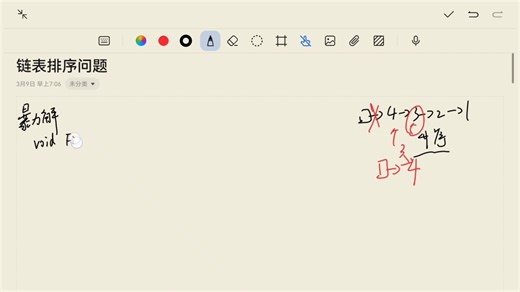 链表的排序问题算法