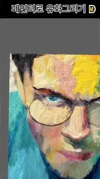 사진인 줄 알았는데... 코렐 페인터로 그린 유화 인물화 (스케치부터 완성까지)