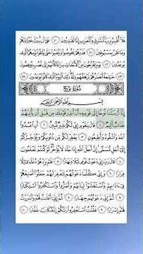 Surah Nuh beautiful recitation سورة نوح #القارىء_علاء_عقل