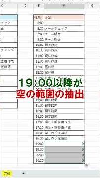 [Excel] Automatically create a timetable from your calendar!