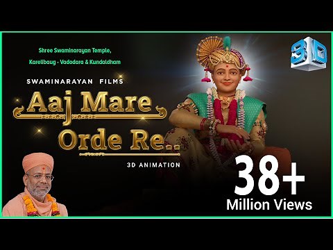 AAJ MARE ORDE RE | આજ મારે ઓરડે રે | 3D Animation | Gyanjivandasji Swami - Kundaldham