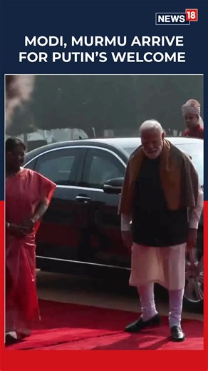 3.9K views · 44 reactions | Prime Minister Narendra Modi and President Droupadi Murmu arrive for Russian President Vladimir Putin's ceremonial welcome at the Rashtrapati Bhawan #PMModi #DroupadiMurmu #VladimirPutin #CeremonialWelcome #PutinIndiaVisit #IndiaRussia #RashtrapatiBhawan #NewDelhi | News18 | Facebook