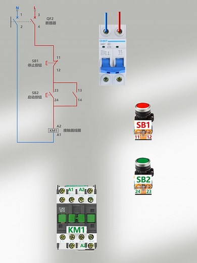自锁控回路接线方法详解