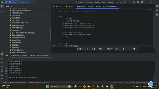 59.编写input()和output()函数