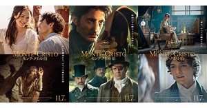 “復讐劇の金字塔”を新たに映画化『モンテ・クリスト伯』切なくも美しいアザービジュアル＆特別映像解禁