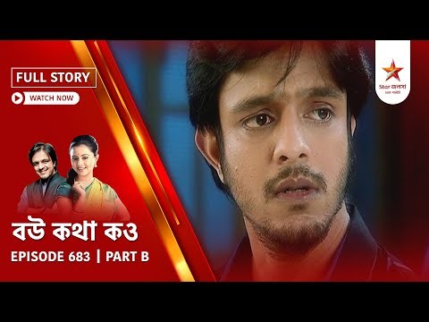 Full Story | Bou Kotha Kao | Episode 683 | Part B