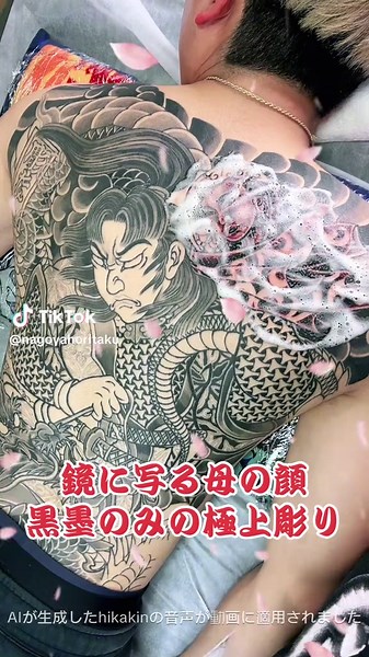 伝統刺青の技術と迫力