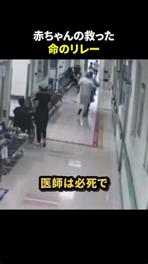 A relay of babies' lives saved