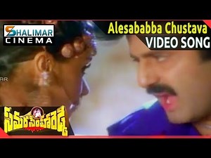 Samarasimha Reddy || Alesababba Video Songs || Bala Krishna, Anjala Javeri || Shalimarcinema