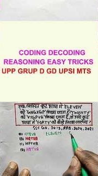 Coding decoding reasoning tricks | Reasoning classes | SSC CGL MTS CHSL RRB GROUP D ntpc