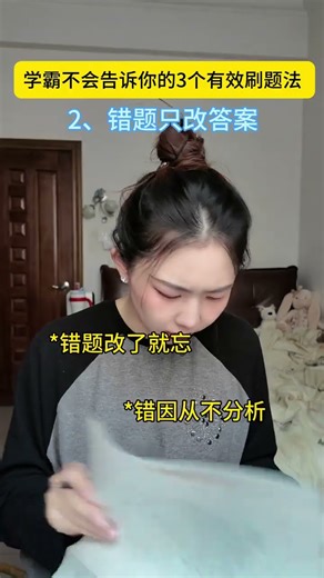 Three effective problem-solving methods that top-performing students won t tell you