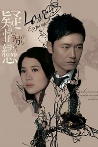 Love Exchange (2008) - TV Show