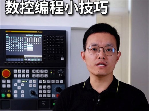 正确设定G00定位方式