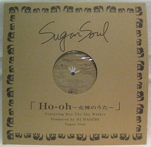 Sugar Soul - Ho-oh ~女神のうた~