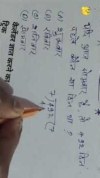 Calendar Tricks ll Reasoning Trick ll # calendar#mathstricks