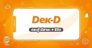 นำเทคโนโลยีไร้สายไวร์เลสมาใช้ขับรถแบบขบวนรถไฟ คนไทยชอบกันมั้ยเอ่ย? ท่าจะไม่!!! | Dek-D.com