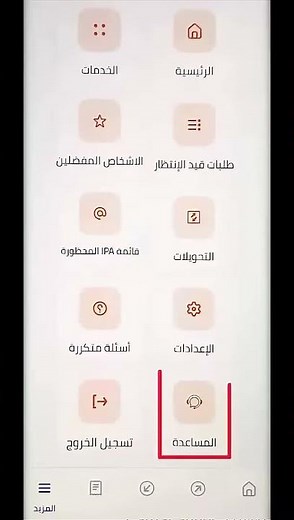 طرق التواصل مع خدمة عملاء انستاباي ارقام وطرق التواصل مع #InstaPay