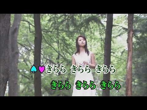 カラオケJOYSOUND (カバー) 木もれ日の歌 / 横山だいすけ、三谷たくみ （原曲key） 歌ってみた