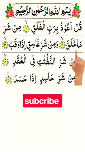 soart falaq #quran #beautiful